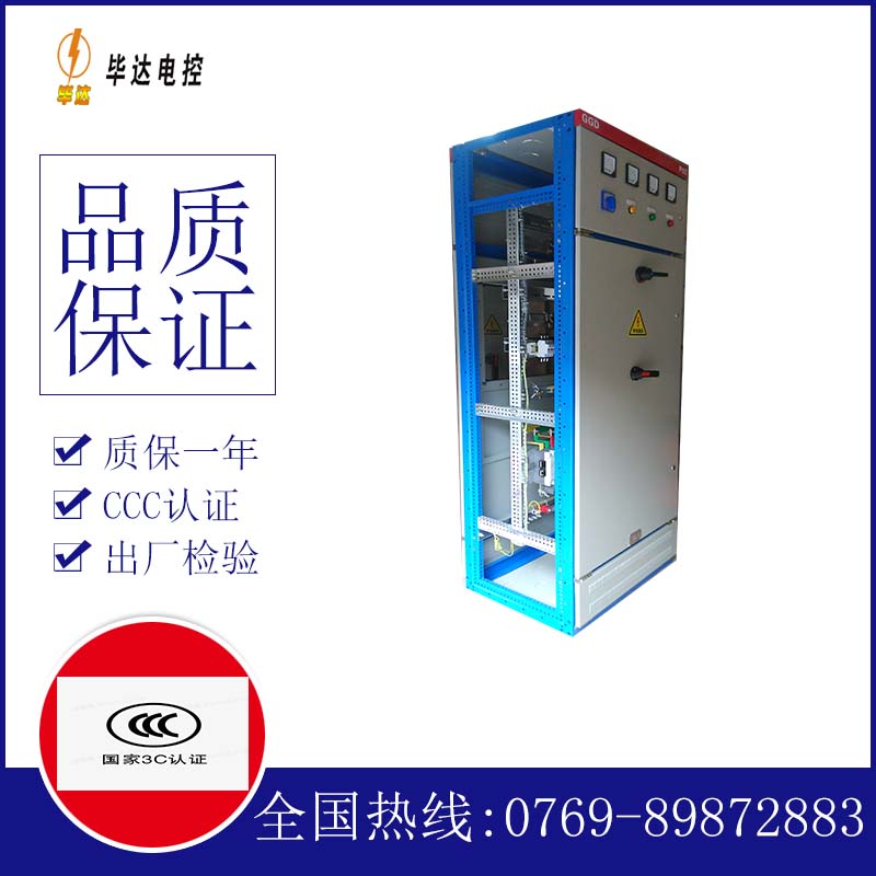 尼勒克GGD固定式开关柜