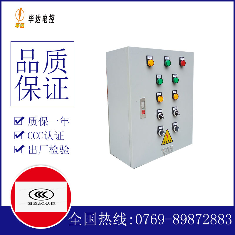 尼勒克动力配电箱