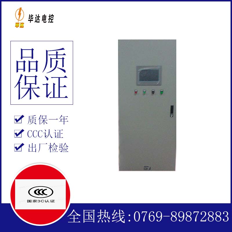 尼勒克变频控制箱