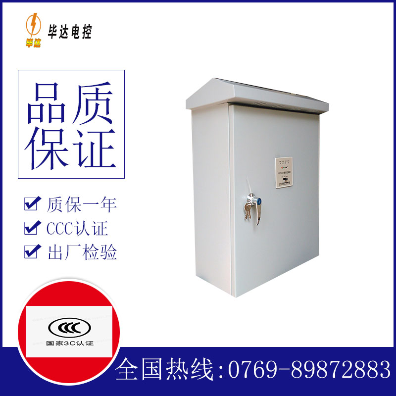 尼勒克排污泵控制箱
