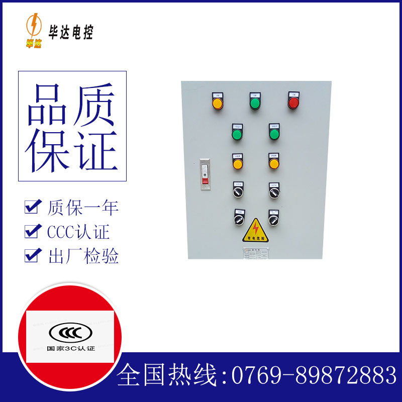 尼勒克水泵控制箱