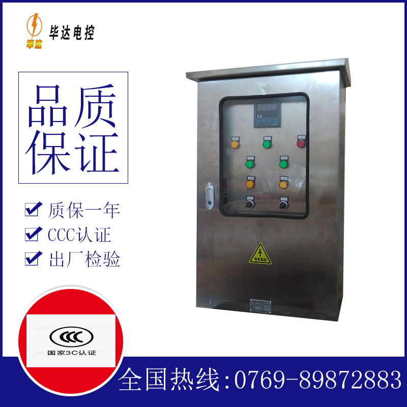 尼勒克路灯控制箱