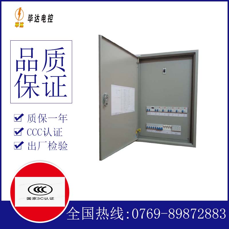 尼勒克成套配电箱